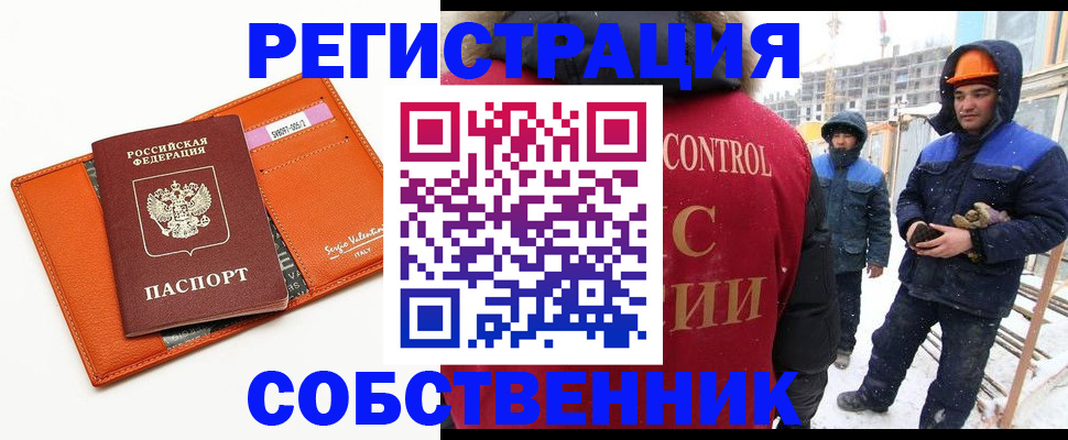 временная регистрация адрес в Саранске