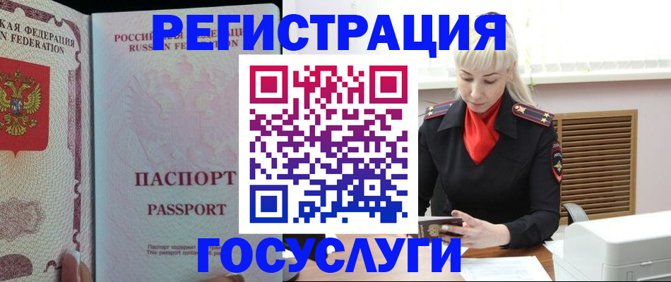 прописка для работы в Саранске