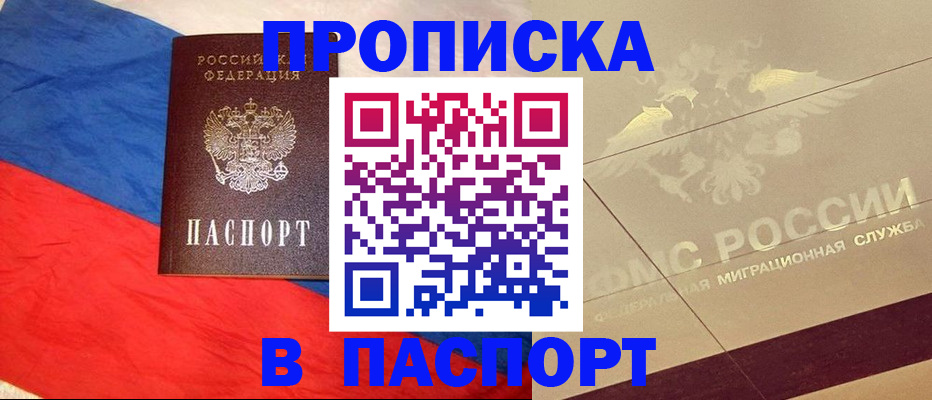 пропишу в квартире в Саранске